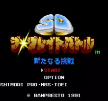 Image n° 1 - screenshots  : SD The Great Battle